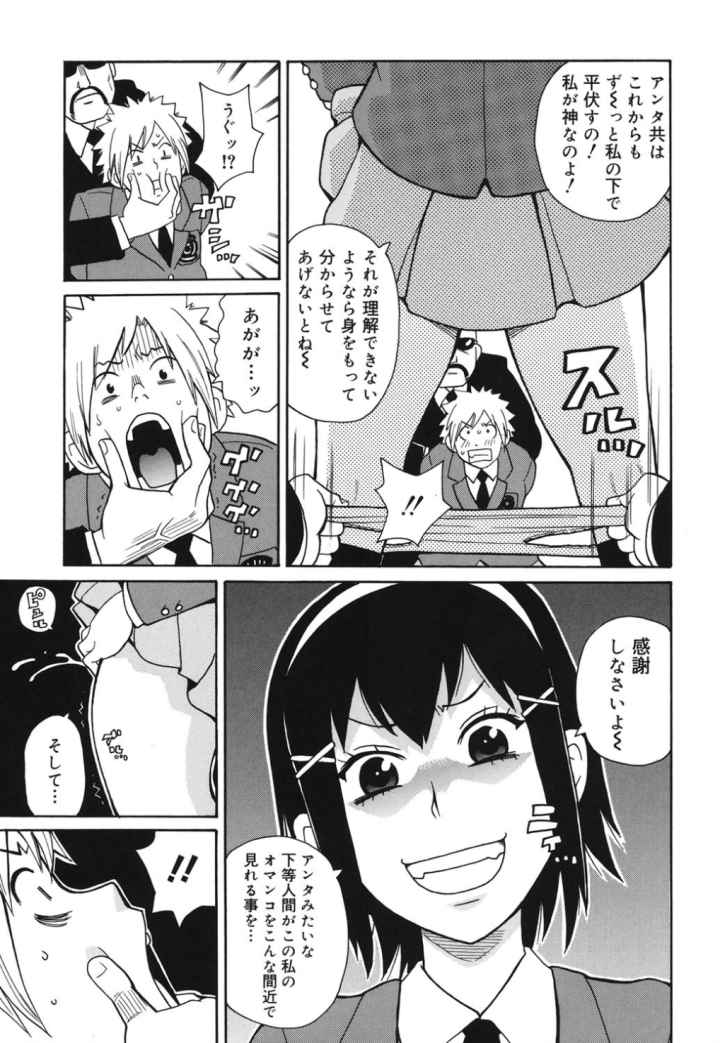 サーチ＆悶絶デストロイのエロ漫画_8