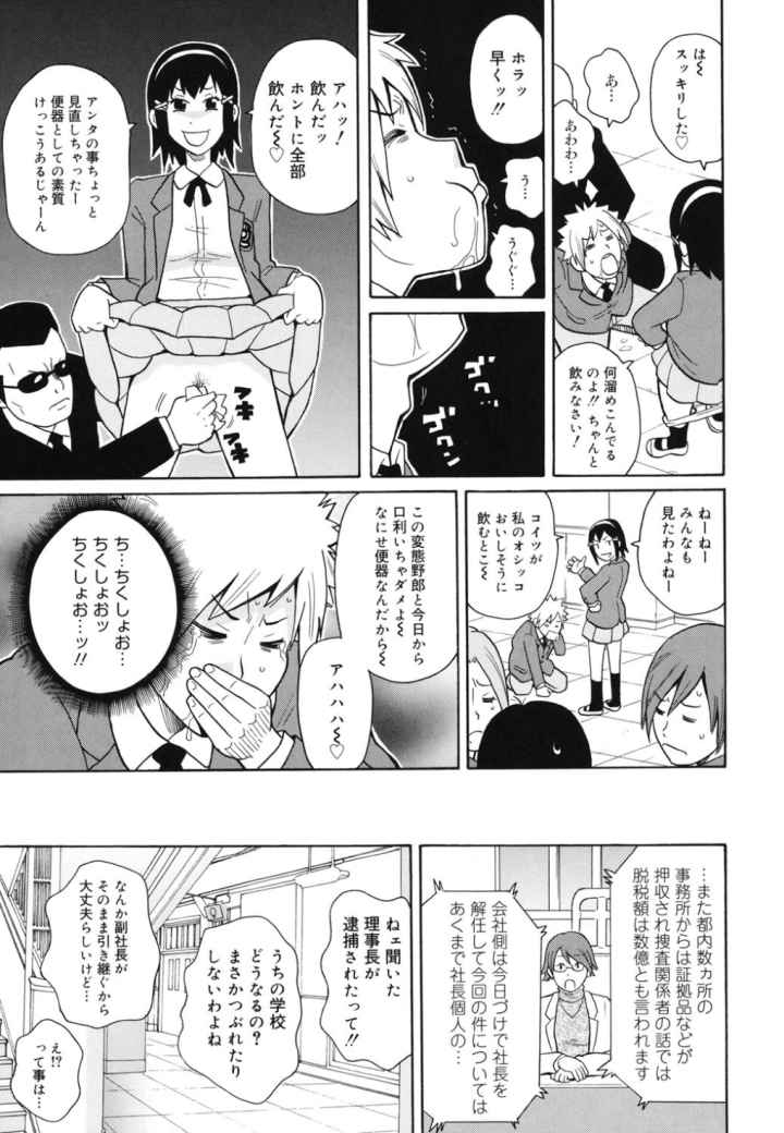 サーチ＆悶絶デストロイのエロ漫画_10