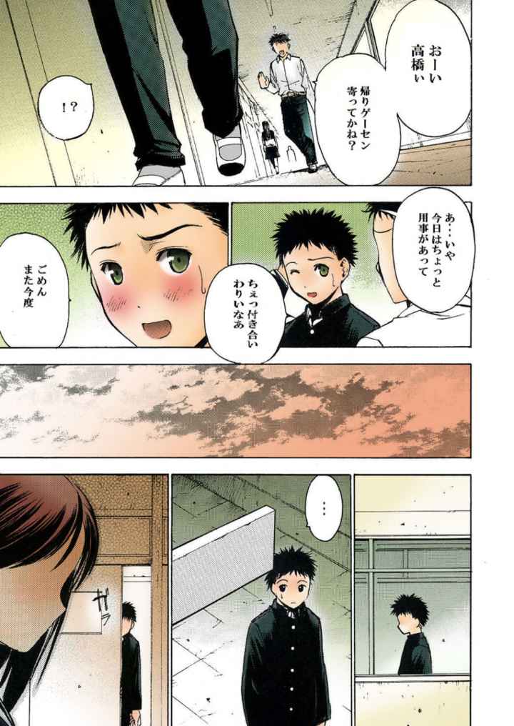 Un etudiant de la filleのエロ漫画_2