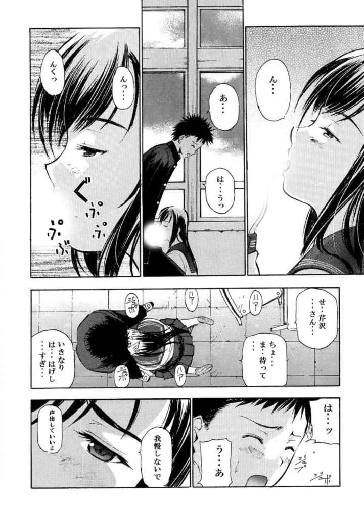 Un etudiant de la filleのエロ漫画_5