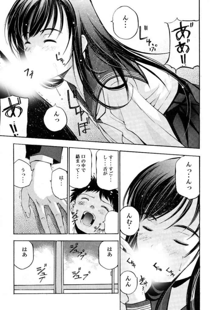 Un etudiant de la filleのエロ漫画_6