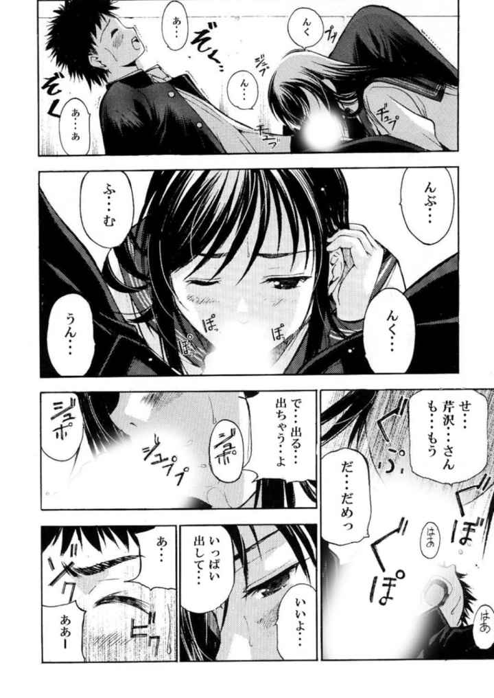 Un etudiant de la filleのエロ漫画_7
