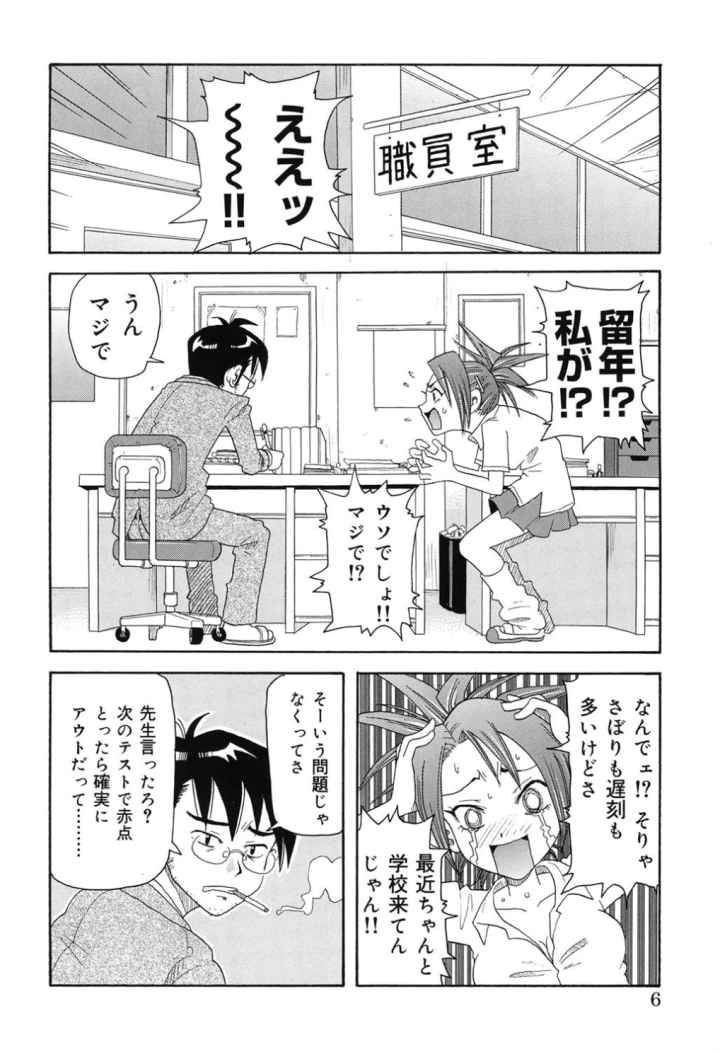 悶絶カリギュラマシーン＋のエロ漫画_5