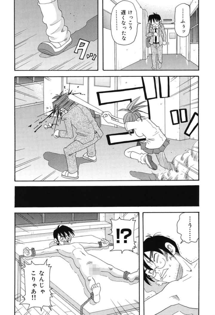 悶絶カリギュラマシーン＋のエロ漫画_7