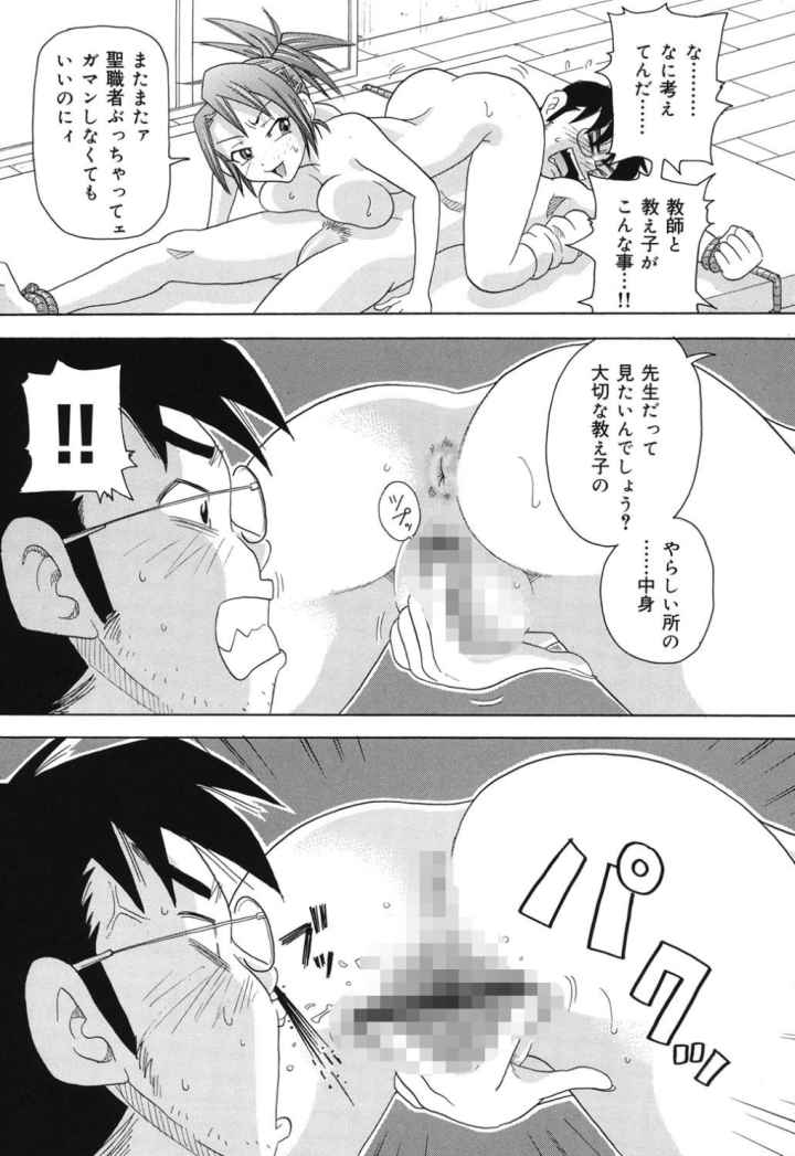 悶絶カリギュラマシーン＋のエロ漫画_10