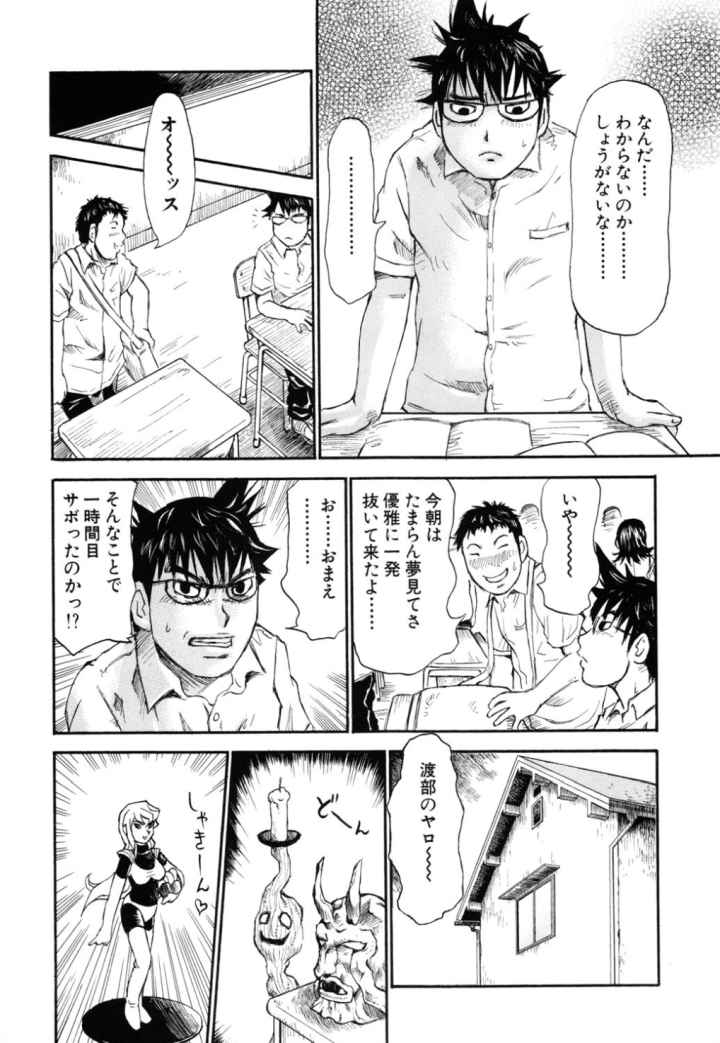 生まれてはじめてのエロ漫画_8