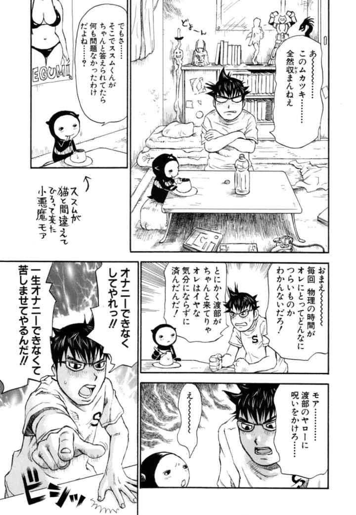 生まれてはじめてのエロ漫画_9