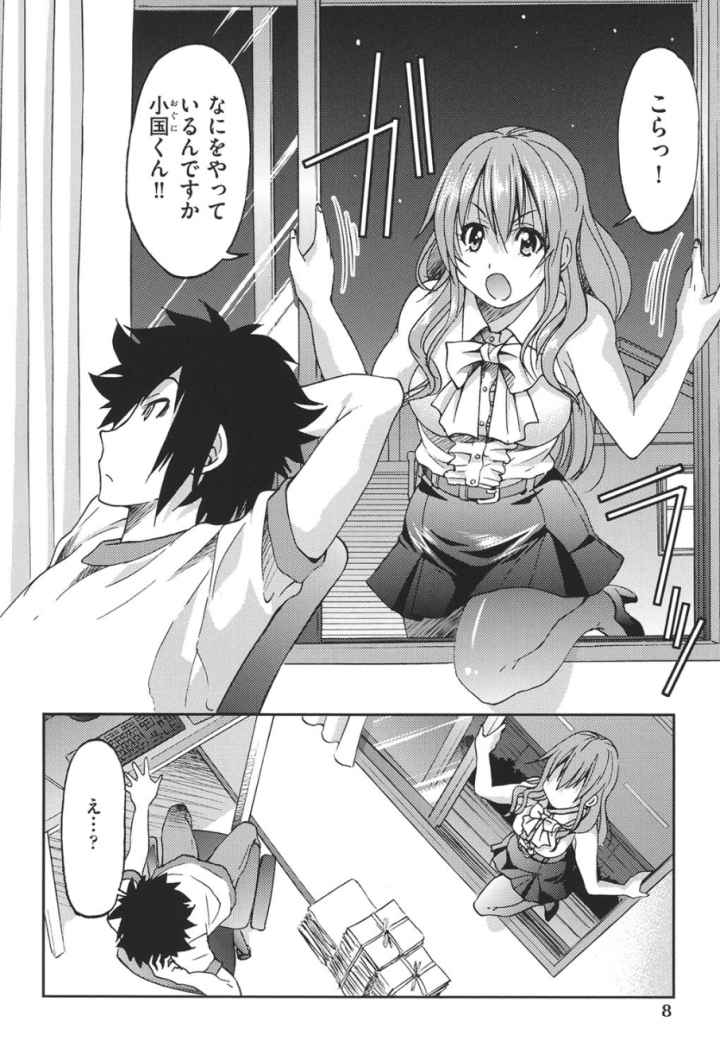 TEACHER×TEACHERのエロ漫画_8