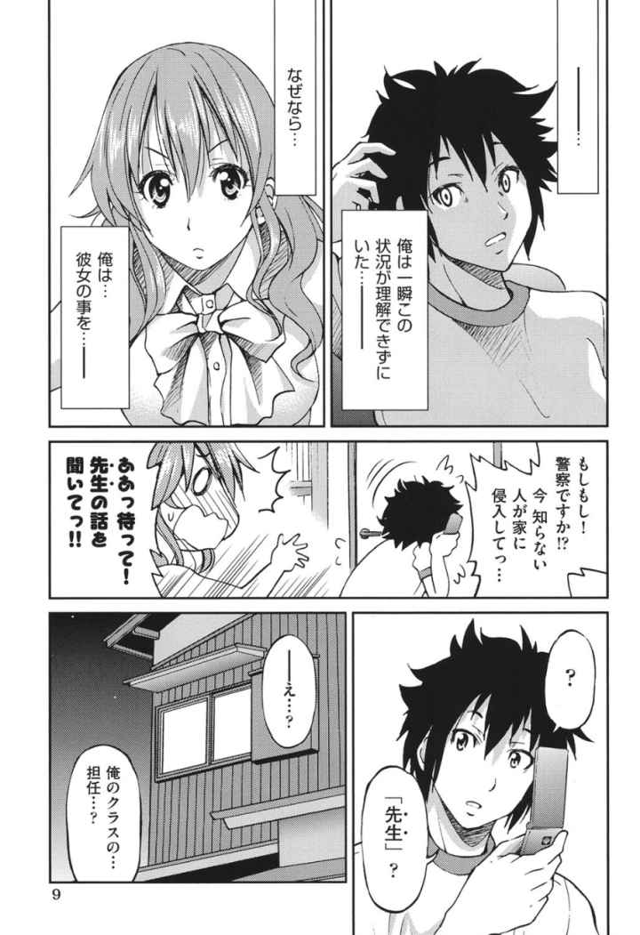 TEACHER×TEACHERのエロ漫画_9