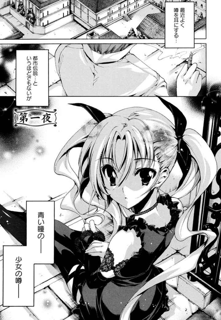 青い瞳の少女のエロ漫画_4