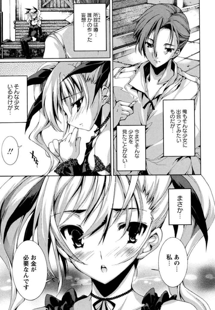 青い瞳の少女のエロ漫画_6