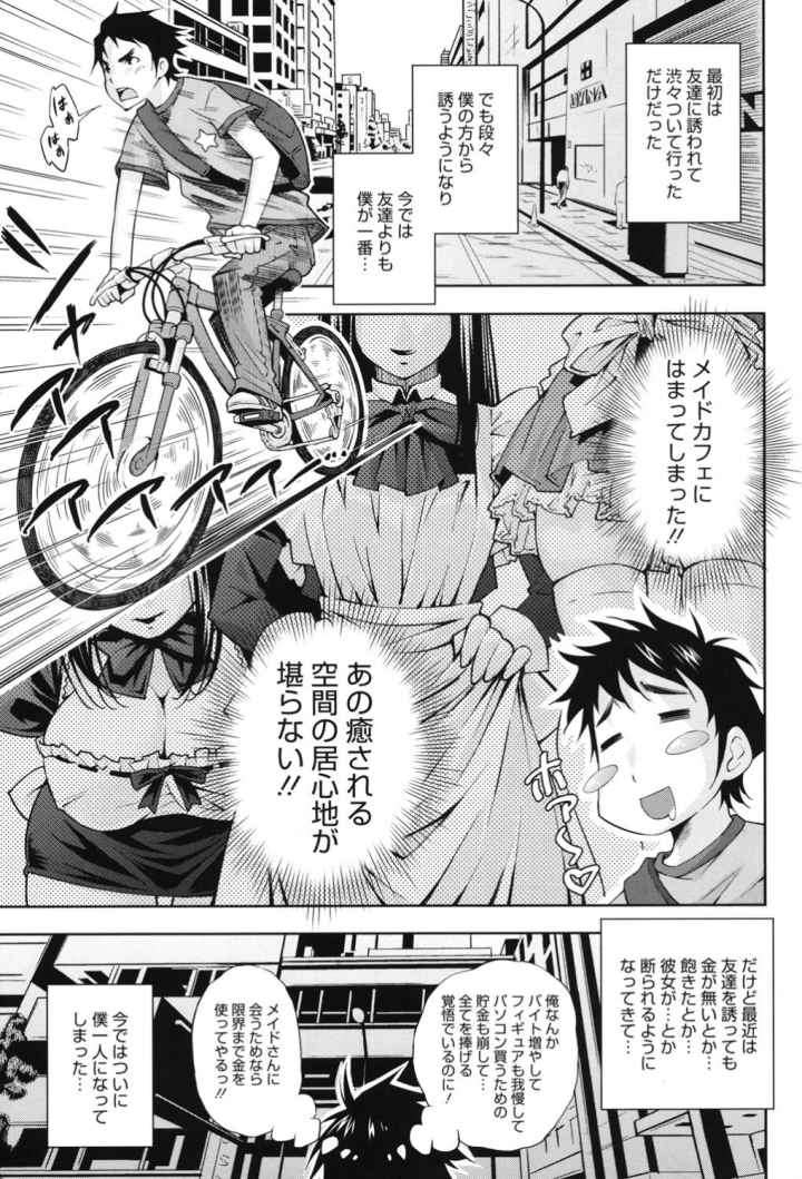 相姦恋愛のエロ漫画_3