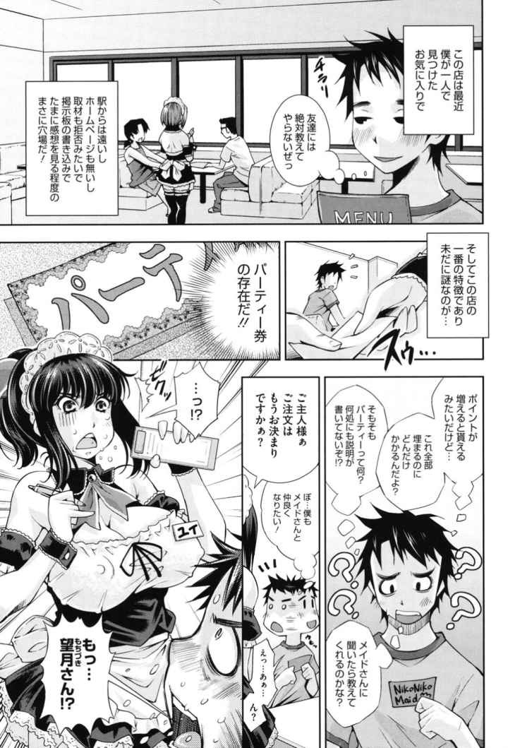 相姦恋愛のエロ漫画_5