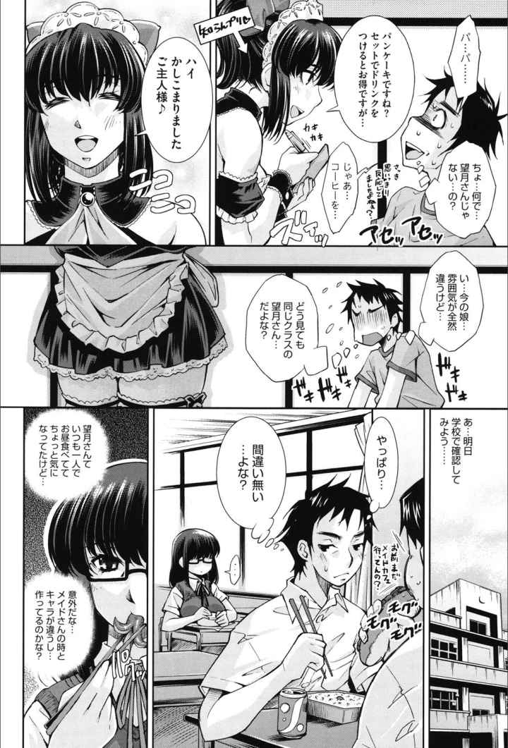 相姦恋愛のエロ漫画_6