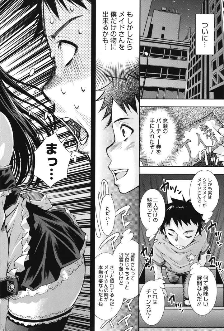 相姦恋愛のエロ漫画_8