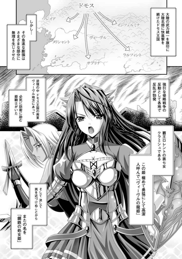 ハーレムウェディング The Sweet Honeymoonのエロ漫画_3