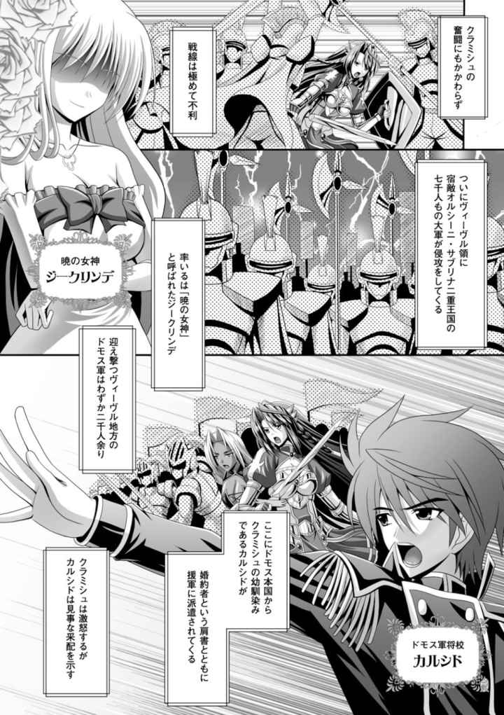 ハーレムウェディング The Sweet Honeymoonのエロ漫画_4