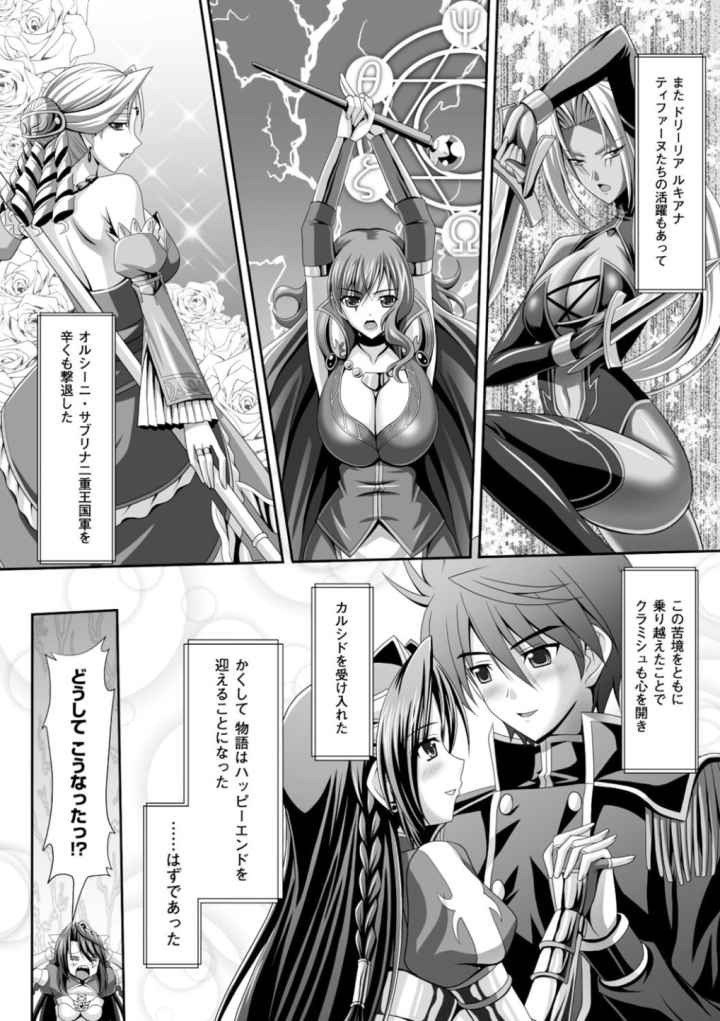 ハーレムウェディング The Sweet Honeymoonのエロ漫画_5