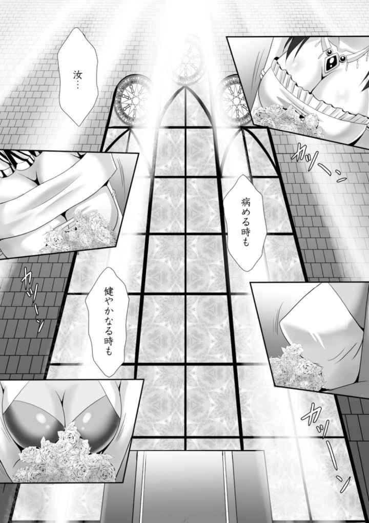 ハーレムウェディング The Sweet Honeymoonのエロ漫画_6