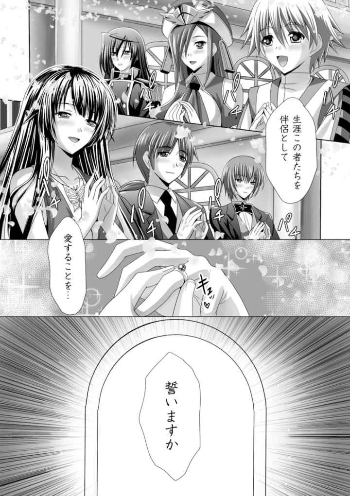 ハーレムウェディング The Sweet Honeymoonのエロ漫画_7