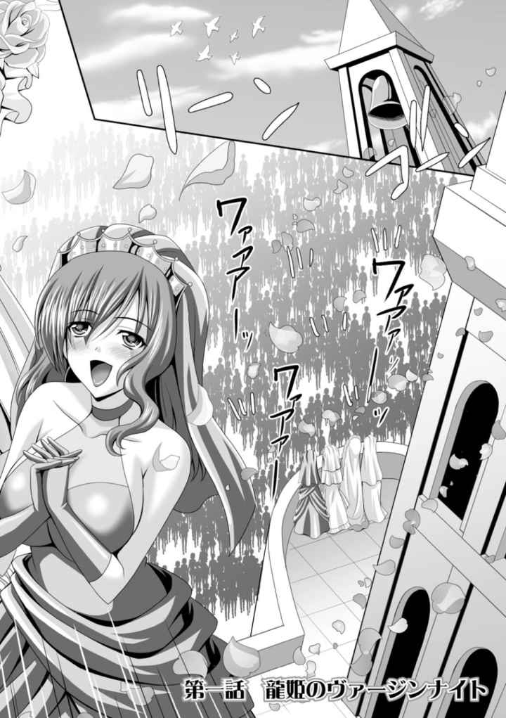ハーレムウェディング The Sweet Honeymoonのエロ漫画_8