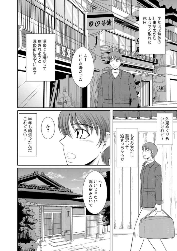 乳これくしょんのエロ漫画_3