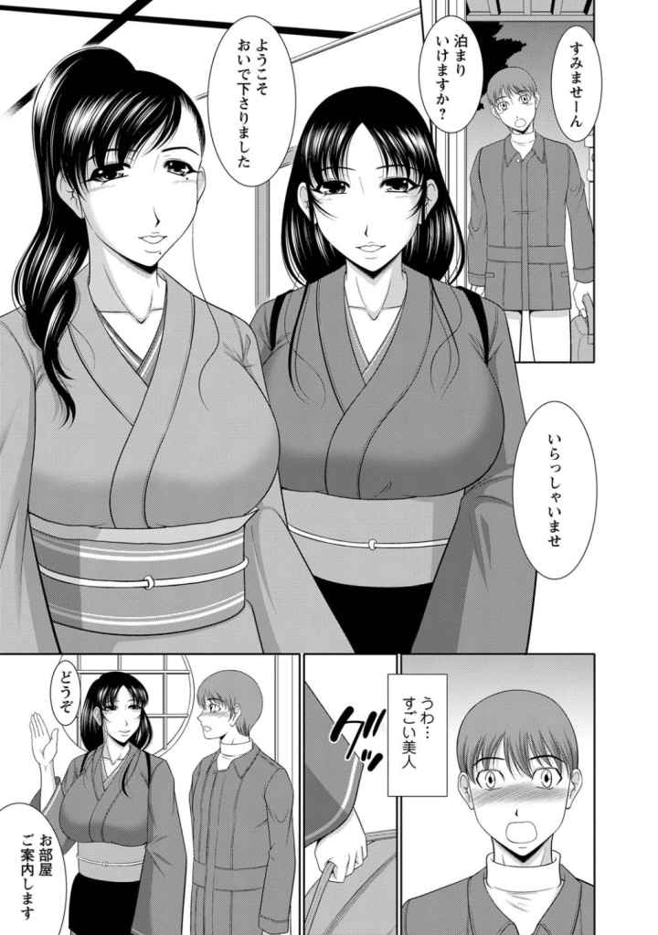乳これくしょんのエロ漫画_4