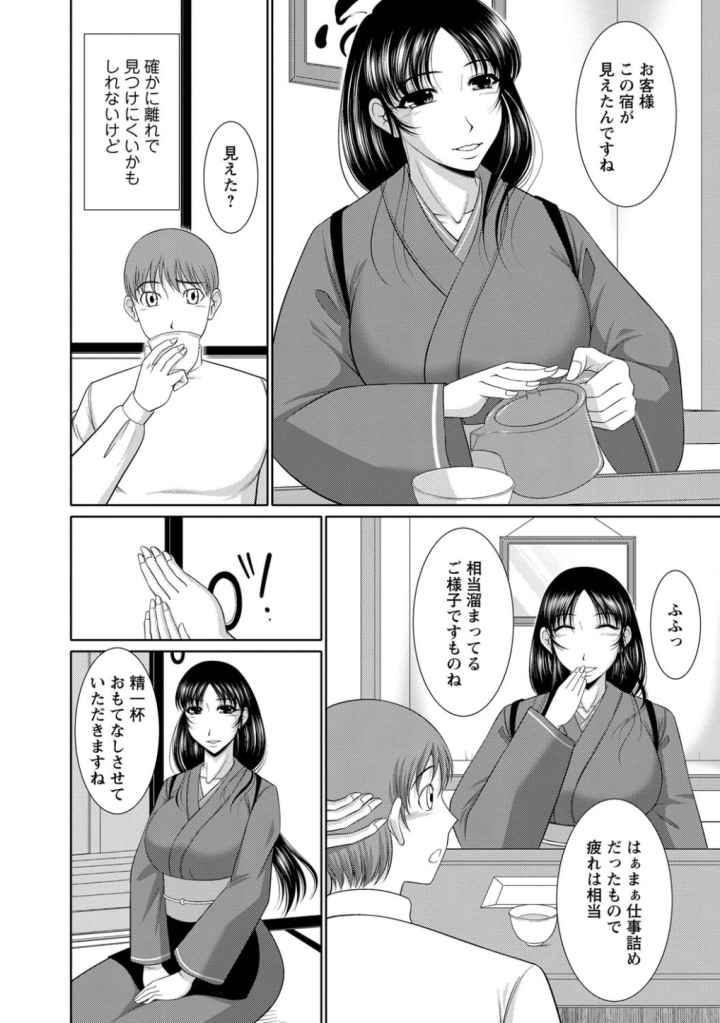 乳これくしょんのエロ漫画_5