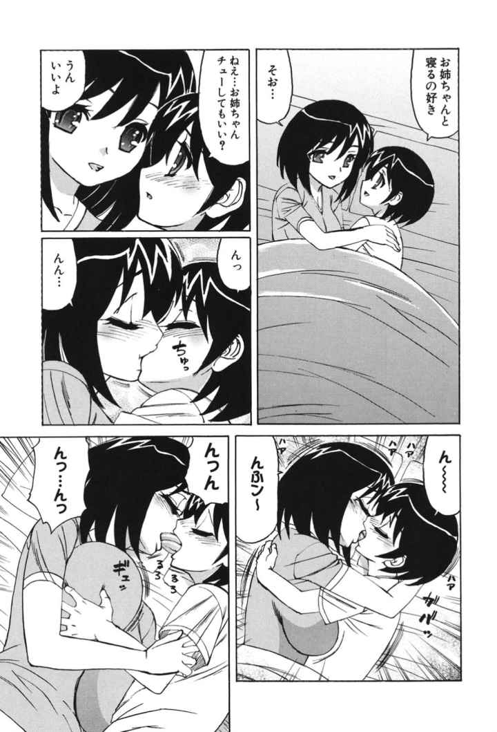 近親中出し相姦のエロ漫画_4