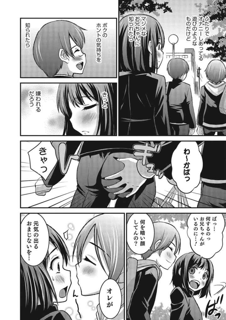 ハピネスのエロ漫画_7