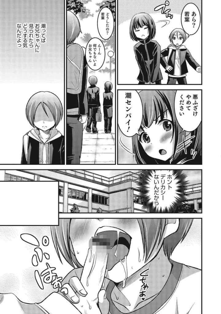 ハピネスのエロ漫画_8