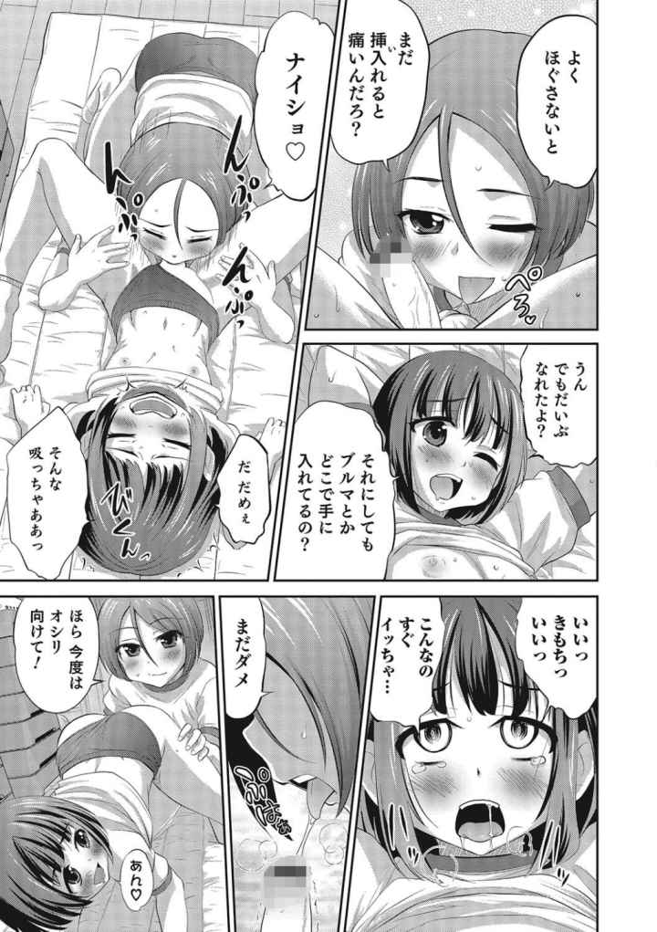 ハピネスのエロ漫画_10