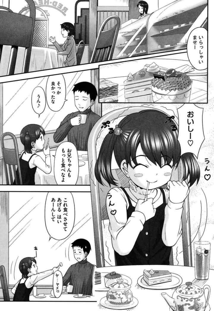 初恋レシピのエロ漫画_2