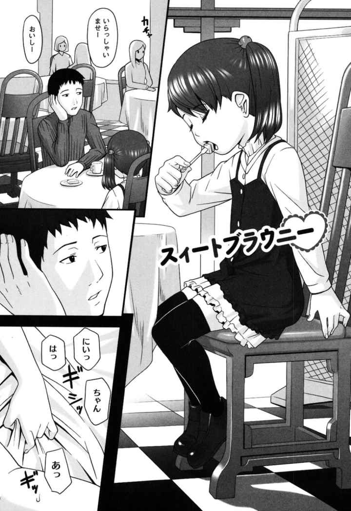 初恋レシピのエロ漫画_4