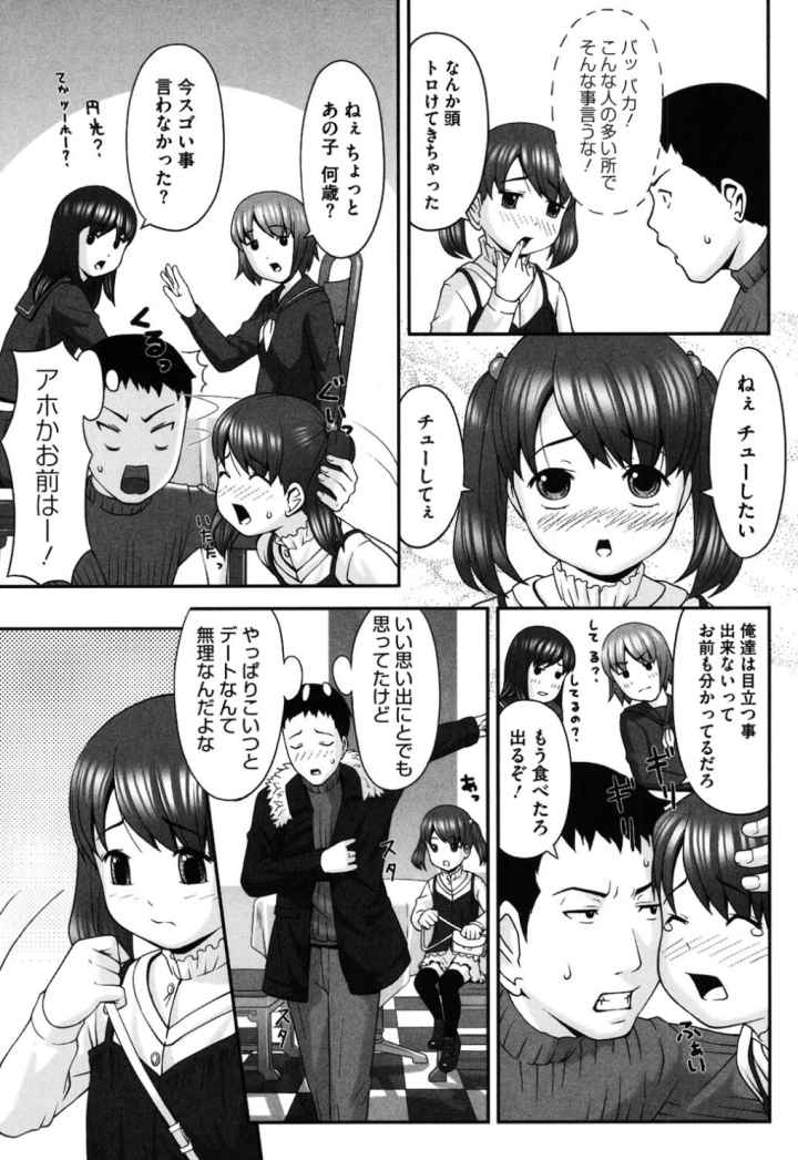 初恋レシピのエロ漫画_8