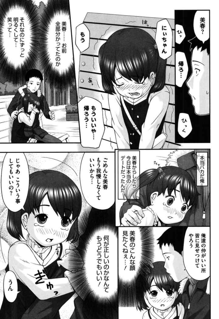 初恋レシピのエロ漫画_10