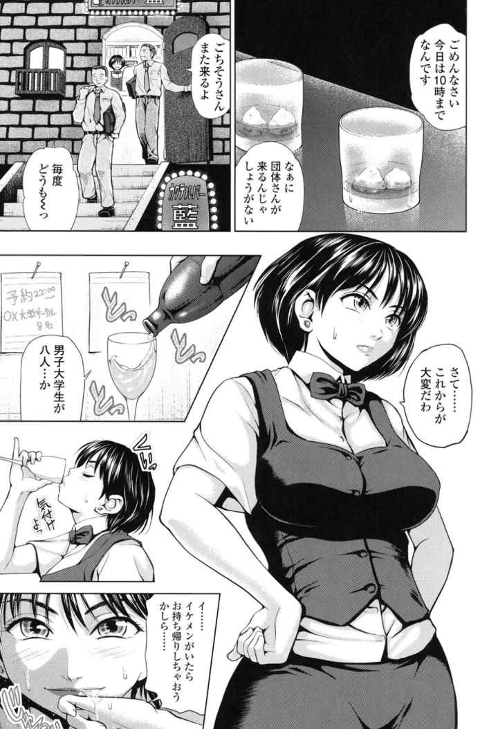 じゃじゃウマ おっぱいのエロ漫画_2