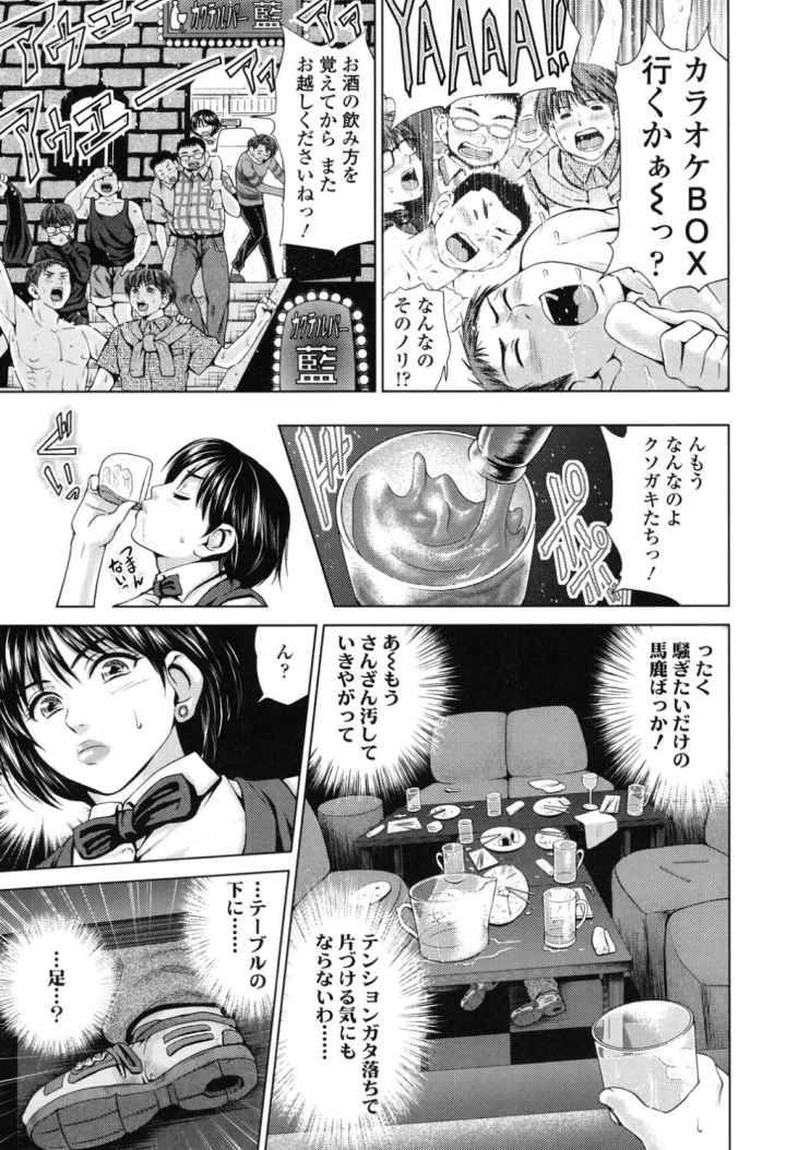 じゃじゃウマ おっぱいのエロ漫画_4