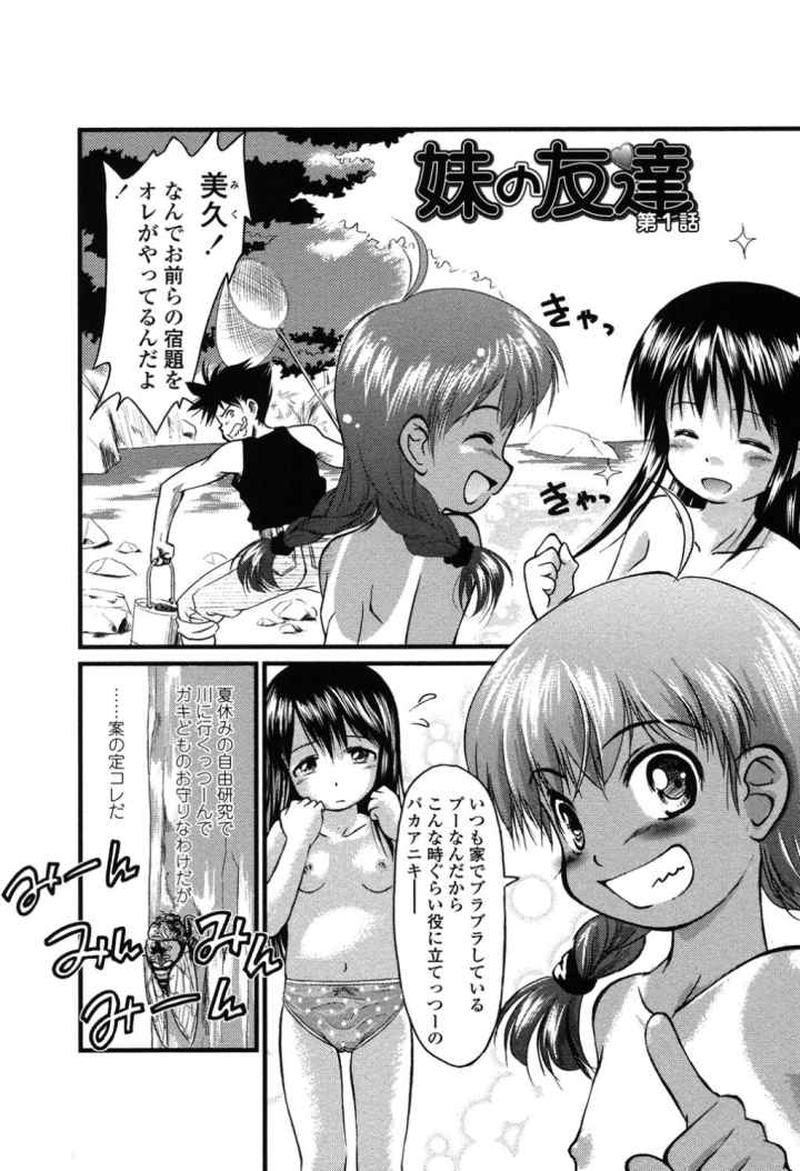 アンダーナインのエロ漫画_3