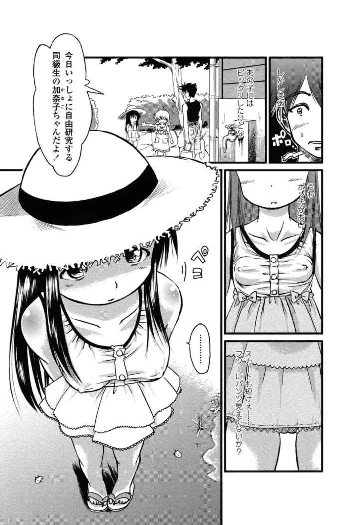 アンダーナインのエロ漫画_4