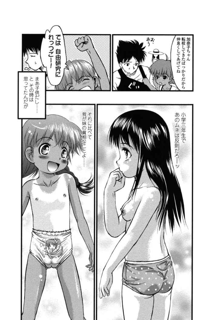 アンダーナインのエロ漫画_5