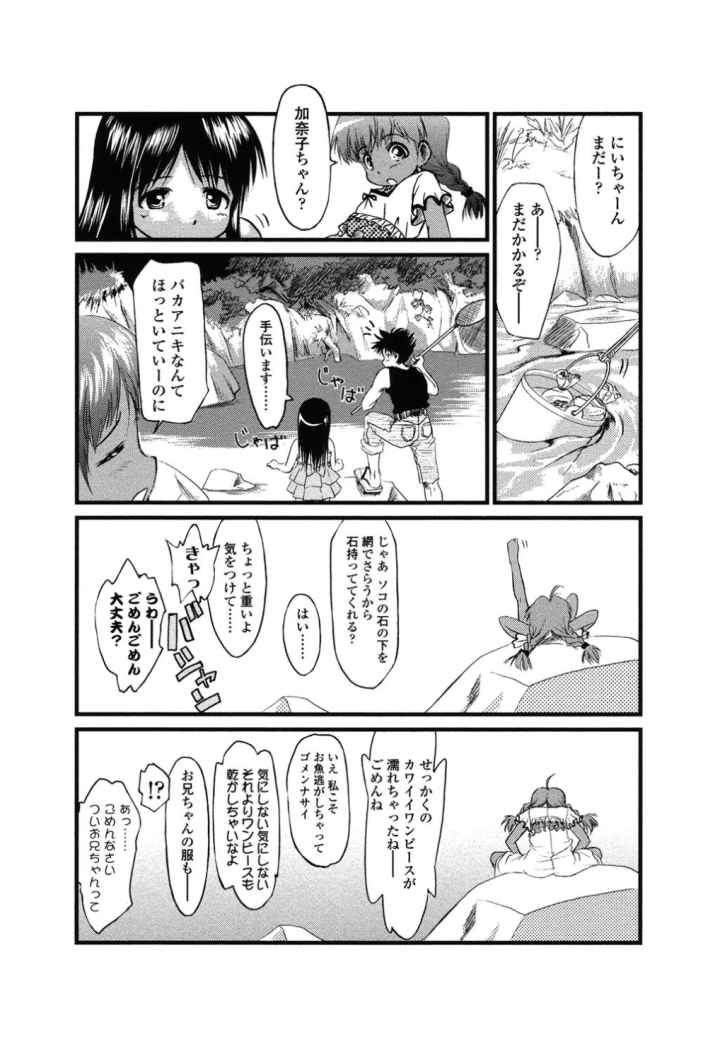 アンダーナインのエロ漫画_7