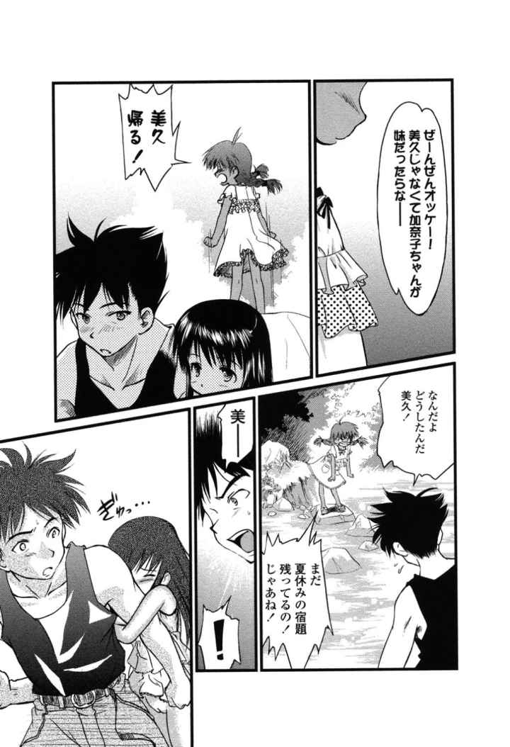 アンダーナインのエロ漫画_8