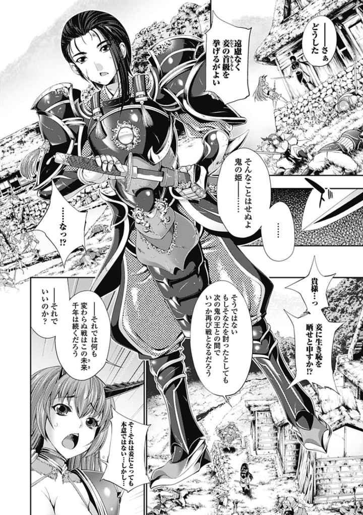 モンスター少女との劣情のエロ漫画_7