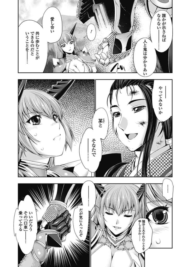 モンスター少女との劣情のエロ漫画_8