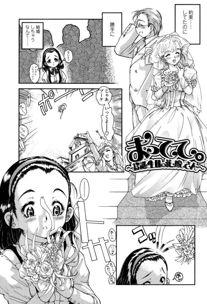 ふくらめ！おっぱいのエロ漫画_2