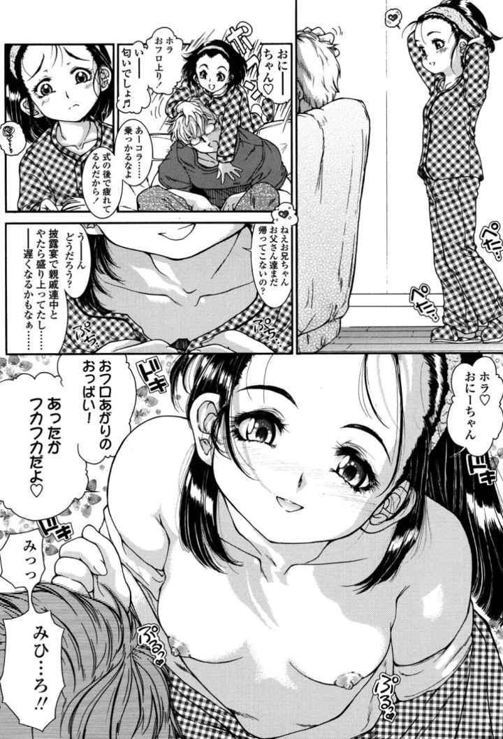 ふくらめ！おっぱいのエロ漫画_5