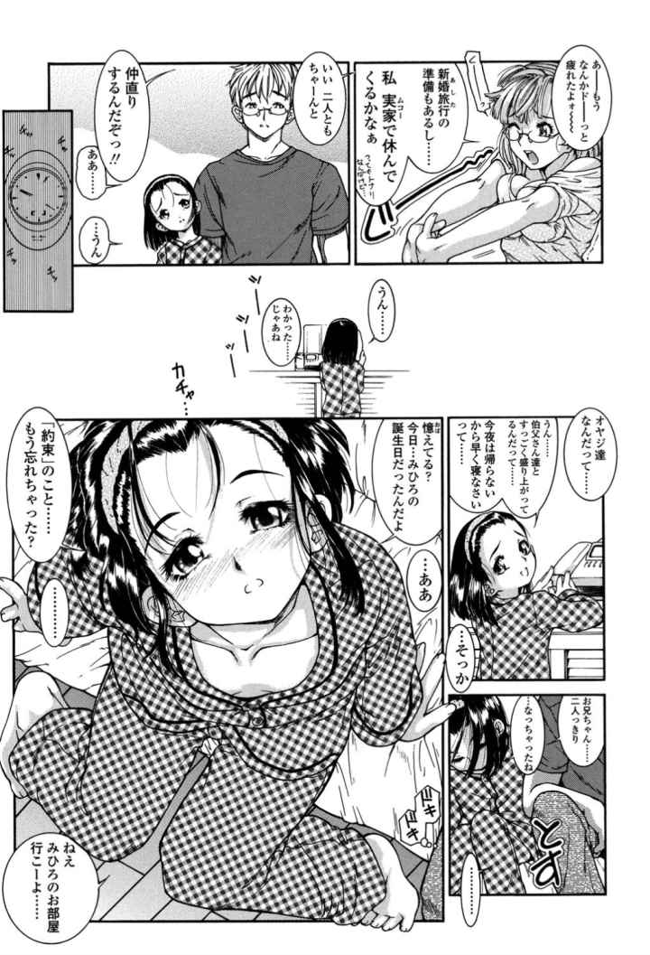 ふくらめ！おっぱいのエロ漫画_10