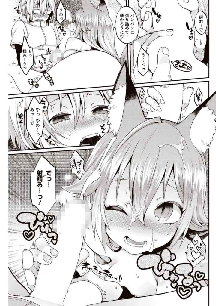 今日僕はおいなりさま（巨乳）に童貞を奪われましたのエロ漫画_8
