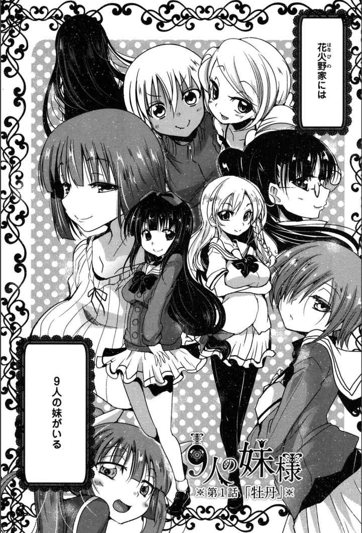 しこシスのエロ漫画_2